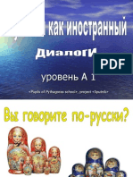 Вы говорите по-русски