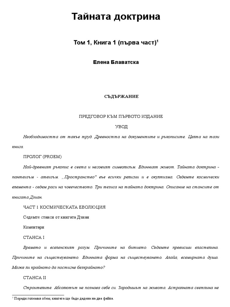 1 Тайната Доктрина, том 1, книга 1 - Блаватска | PDF