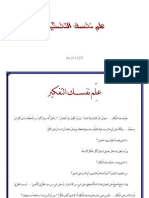 علم نفسك التفكير mybook4u