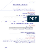 Arabic 3ap 1trim1