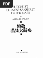 漢梵・梵漢 ダラニ用語用句辞典 林光明梵漢大辭典 PDF | PDF