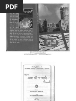 Download AGAR AB BHI NA JAGE TO  HINDI  by AUSIDDIQUI SN19003014 doc pdf