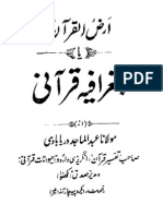 ارض قران یا جغرافیہ قرآنی از مولانا عبد الماجد دریابادی