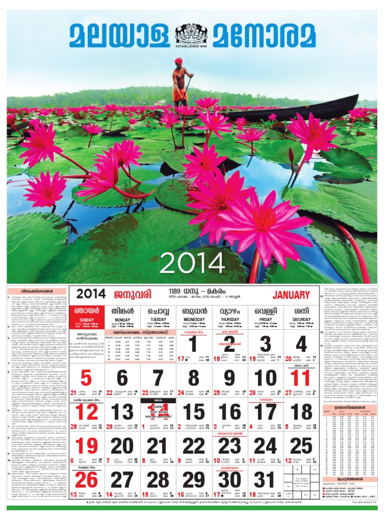 Malayala Manorama Calendar 2014