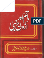 ماتم اور ازواجِ نبیؐ