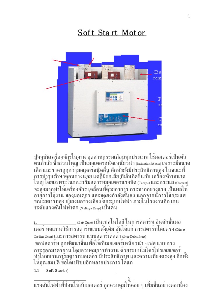 Drive Motor Report | PDF