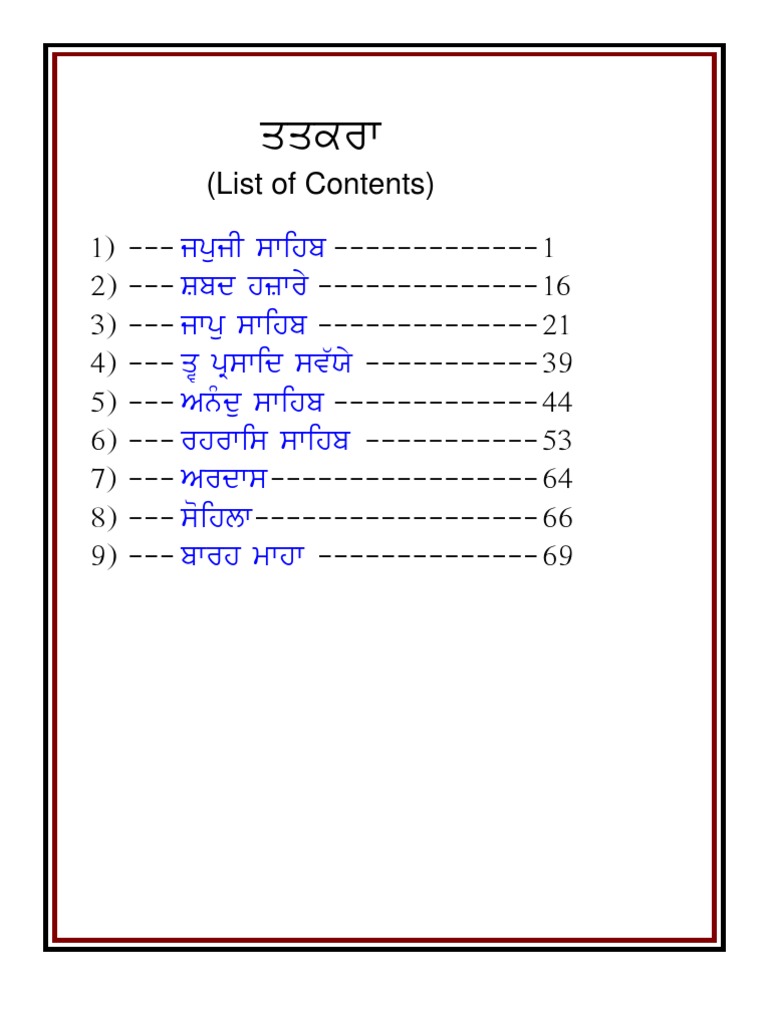 Japji Sahib Full Path Pdf