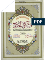 Mashkaat Al Masabah Volume 03