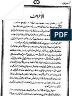 007 Surah Al Araf - Tafheem Ul Quran (Urdu)