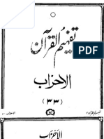 033 Surah Al-Ahzab - Tafheem Ul Quran (Urdu)