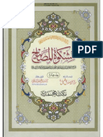 Mashkaat Al Masabah Volume 04