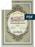Mashkaat Al Masabah Volume 05