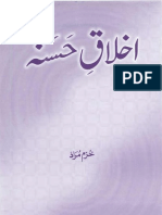 Ikhlaq e Hasna (By Khurram Murad) اخلاق حسنہ