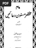 masnoon duain with urdu translation pdf free download