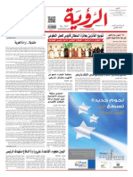 Alroya Newspaper 08-12-2013