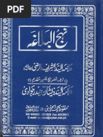 Download Nahjul Balagah I by Shia Books For Download SN19023249 doc pdf