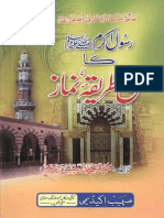 Rasool e Akram Sallallah o Alaihe Wasallam Ka Sahi Tariqa-e-Namaz.pdf
