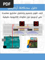 Download AllAboutArduinoSimulationbymsfayyadSN190297739 doc pdf