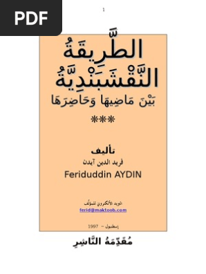 الطريقة النقشبندية