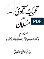 12 Tahreek-e-Azadi hind aur Muslman 2 (By Maududi) تحریک آزادئ ھند اور مسلمان