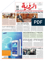 Alroya Newspaper 09-12-2013