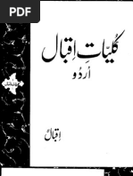 39 Kuliyat-e-Iqbal Urdu کلیات اقبال