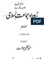 55 Roodad Jamat-e-Islami 3 روداد جماعت اسلامی