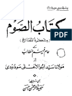 56 Kitaab-us-Soum (By Maududi) کتاب الصوم