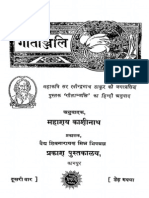Gitanjali by Rabindranath Tagore [Hindi][1]