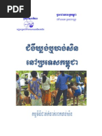 The History of Leprosy in Cambodia