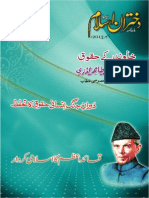 Monthly Dukhtran e Islam - Dec 2013