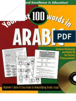 13903663 Learn Arabic