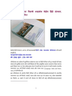 Bhojpuri Hindi English Dictionary