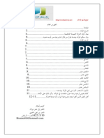 المولد النبوي ناصر الحنيني PDF