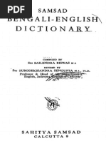 Bengali English Dictionary Nature