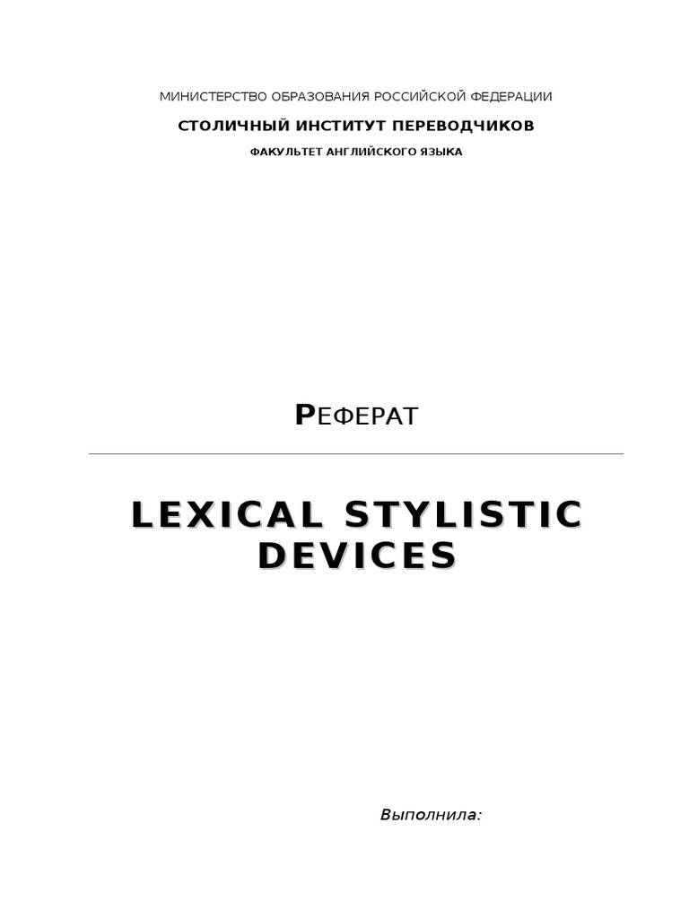 Lexical Stylistic Devices Guide | PDF