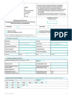 Application For ATCO Licence Renewal #3 (Fillable)