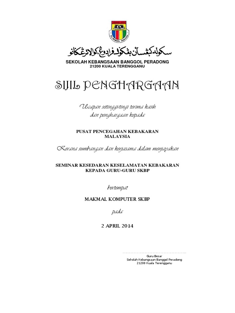 Sijil Penghargaan Am 2014  PDF