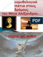 3ο Λύκειο Πολίχνης