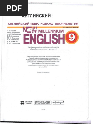 New Millennium English Uchebnik Dlya 9kl Groza O L I Dr 2007 192s Images, Photos, Reviews