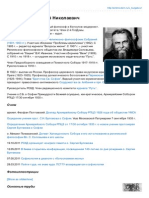 о. Булгаков, Сергей Николаевич.pdf