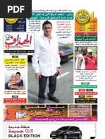 Download ELHEDDAF 27082009 by PDF journal SN19124269 doc pdf