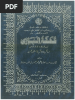 Tohfatul Baari (Shafi Maslak)