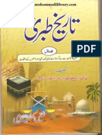 Urdu Translation TarikheTabri  Urud book 1 of 7