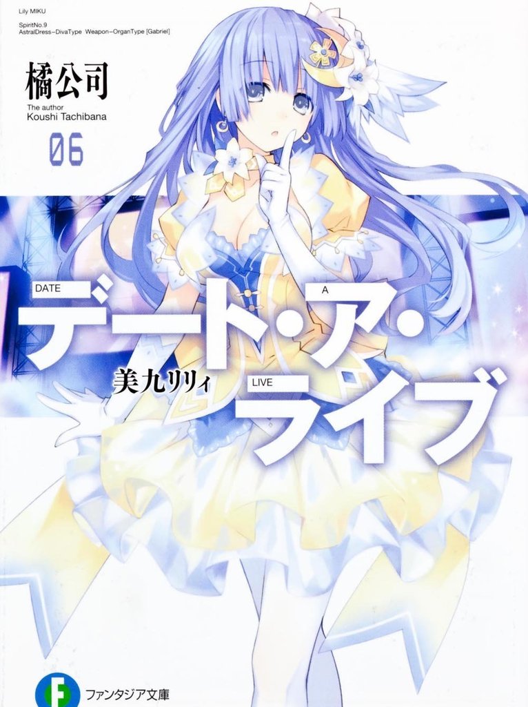 Ore no Kanojo to Osananajimi ga Shuraba Sugiru Light Novel PDF's