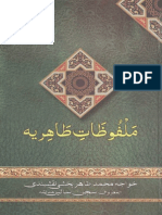 Malfuzat Tahiriya 2013 (Urdu)