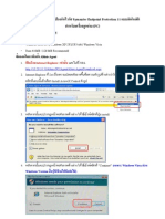 วิธีการติดตั้ง Symantec Endpoint Protectionแบบอัตโนมัติสำหรับ PC