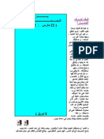 موسوعة الأبراج الكاملة