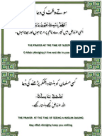 masnoon duain with urdu translation pdf free download