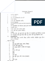 Ffi Gs,-Ho LR QFR, Rren, 3Dtr-D L) Qfu, Aeirq. E'S TRQ: Visharad-Paper-Ll QRQ (T"L